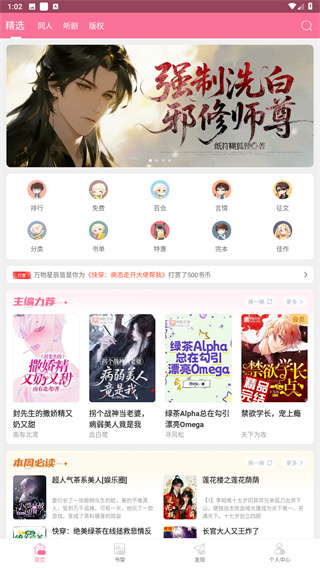 书耽