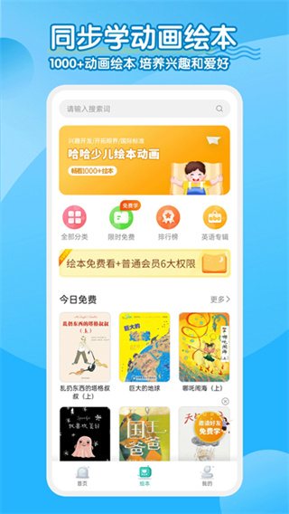 小学英语同步学软件