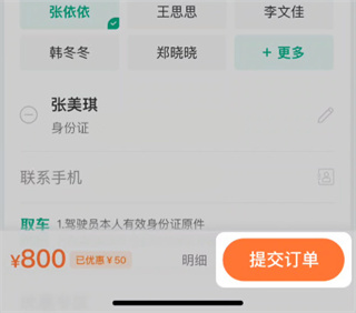 马达出行app下载安装最新版