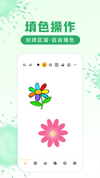 涂鸦画图软件