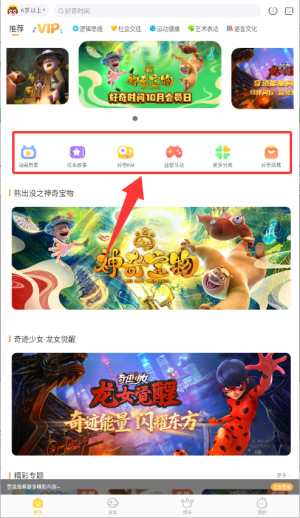 好奇时间