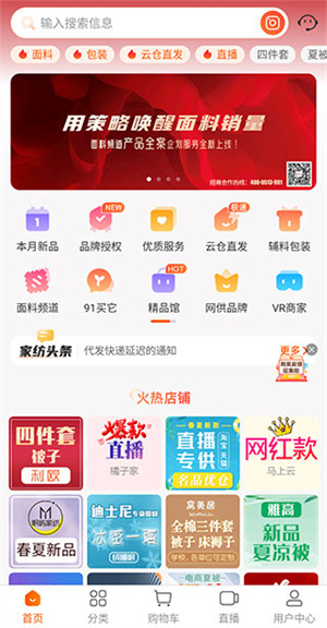 91家纺网