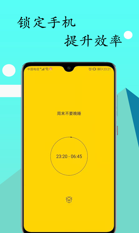 锁机达人