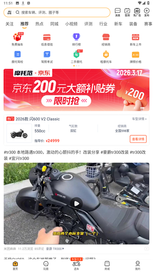 摩托范
