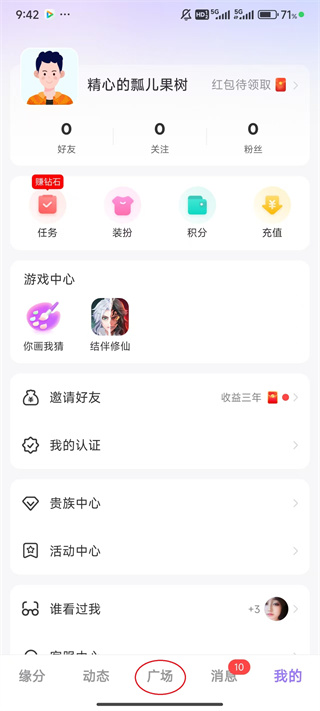 觅伊