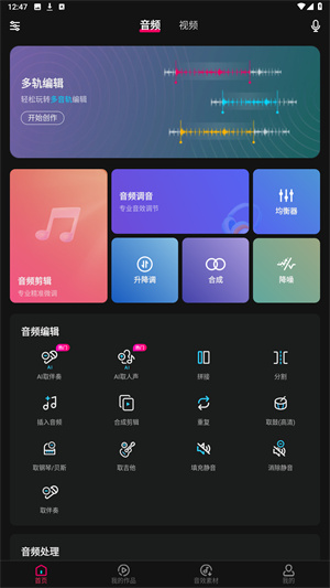 音编美声