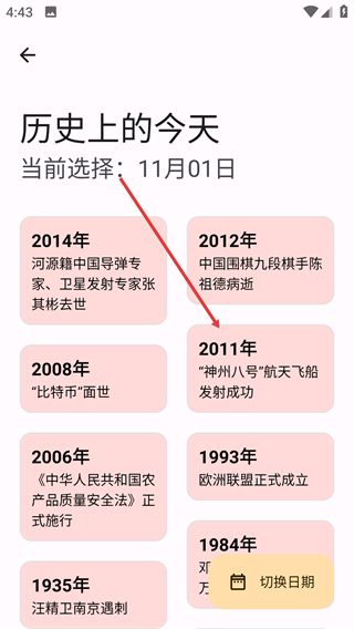 七点工具箱