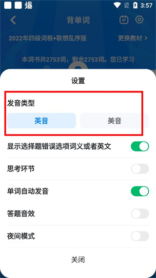 可可英语