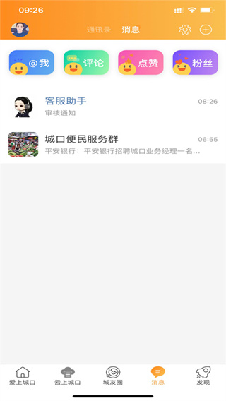 爱上城口