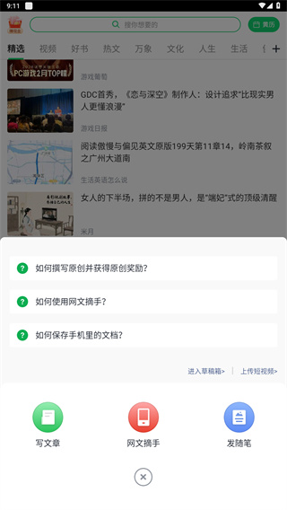 个人图书馆