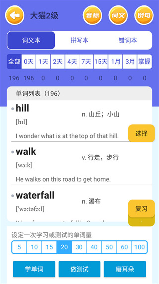 蓝思背单词