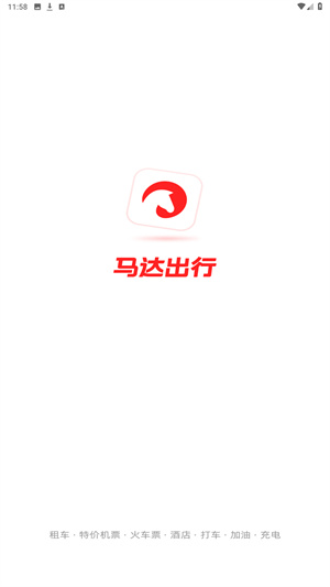 马达出行