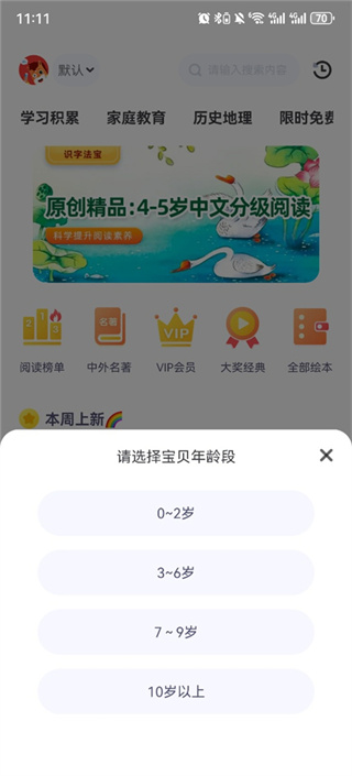 高途阅读
