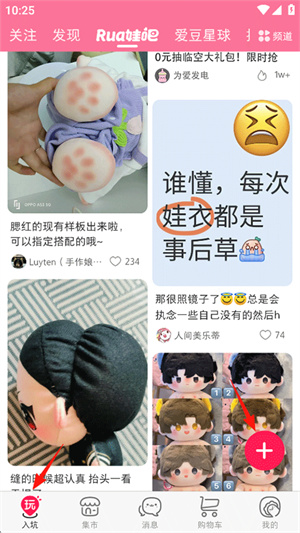 微店