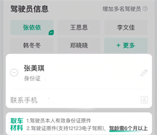 马达出行app下载安装最新版