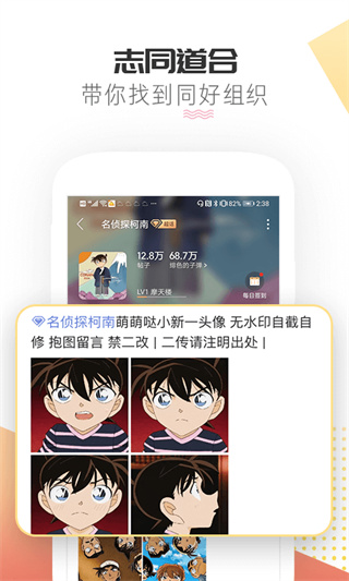 微博超话app安卓版