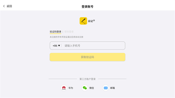 云记