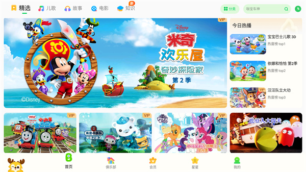 爱奇艺奇巴布