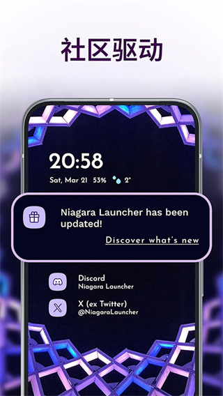 NiagaraLauncher最新版