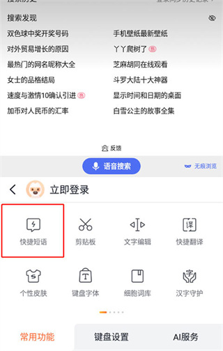 搜狗输入法下载安装免费