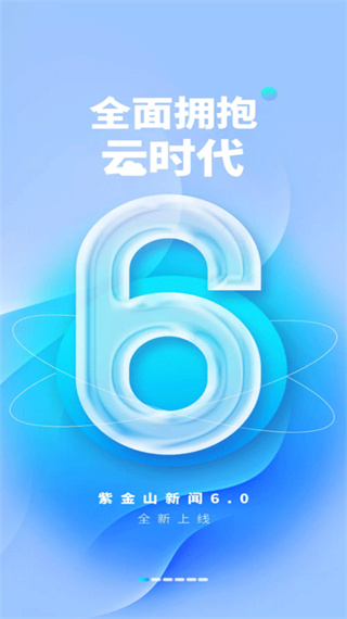 紫金山新闻