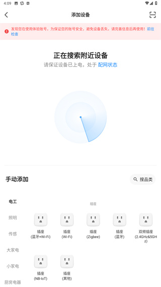 涂鸦智能生活