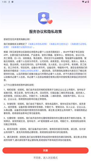 海康云商