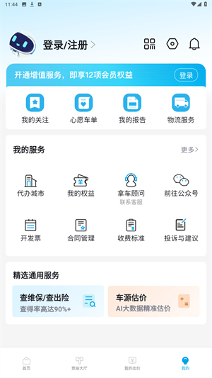 天天拍车经销商