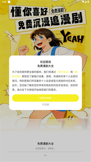 免费漫剧大全