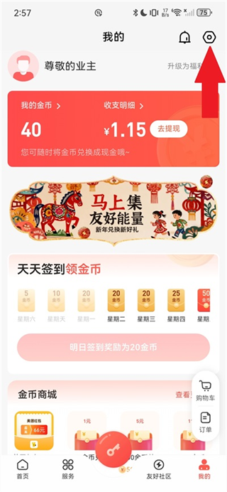 亲邻开门