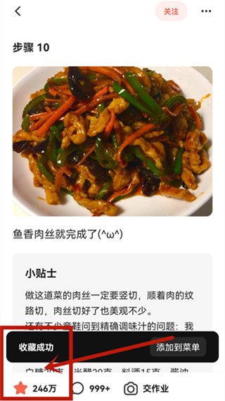 下厨房app
