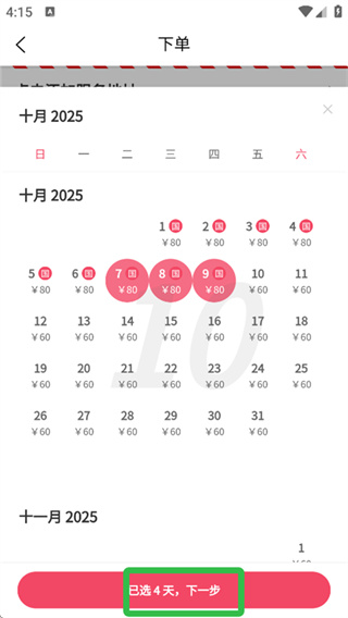 宠好伴