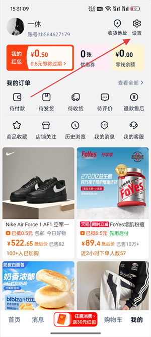 淘特