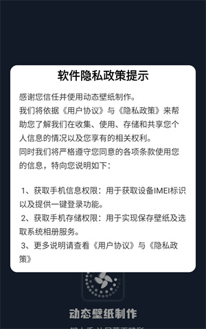 动态壁纸制作