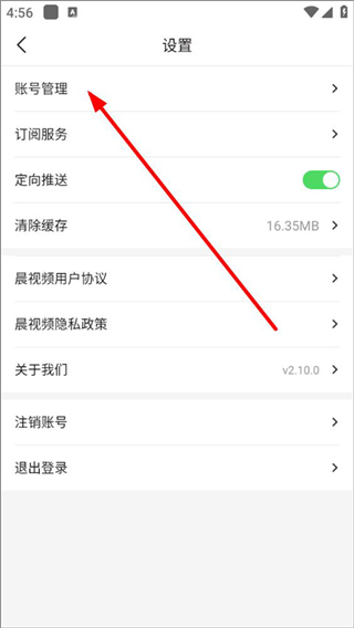 晨视频