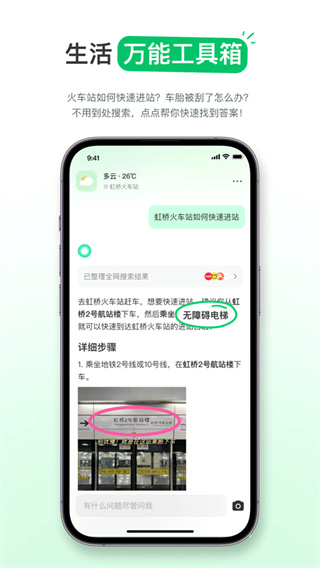 点点搜索