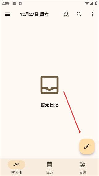 榴莲日记