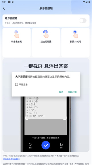 大学搜题酱