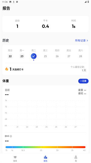 30天内练出六块腹肌