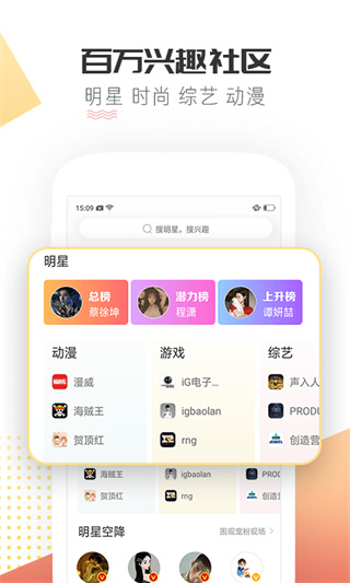 微博超话app安卓版