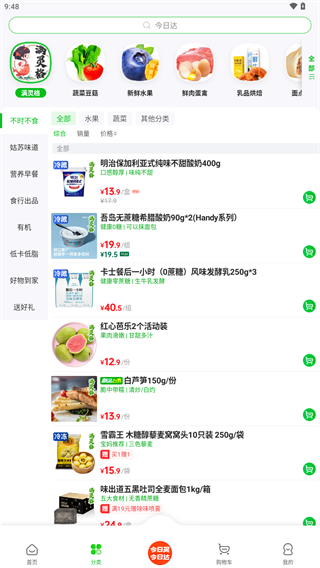 食行生鲜手机版
