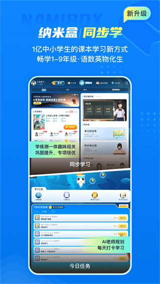 纳米盒官方