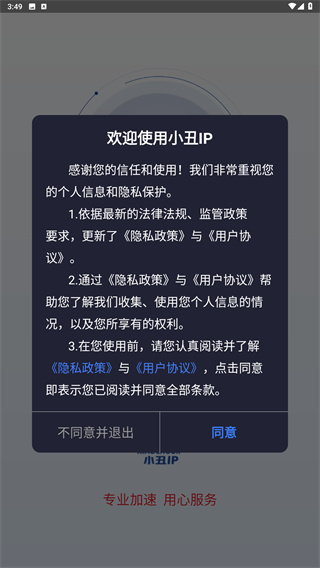 小丑ip