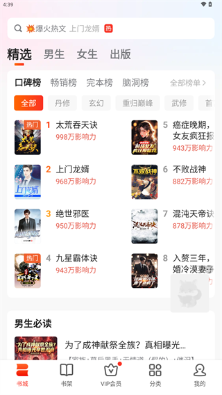 点众小说
