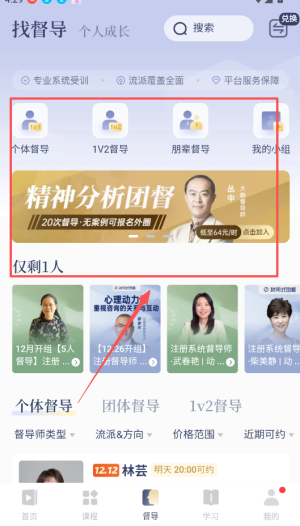 咨询师之家