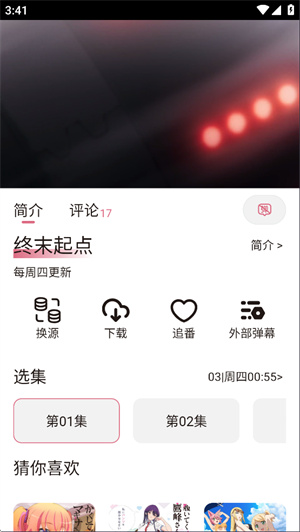 稀饭动漫