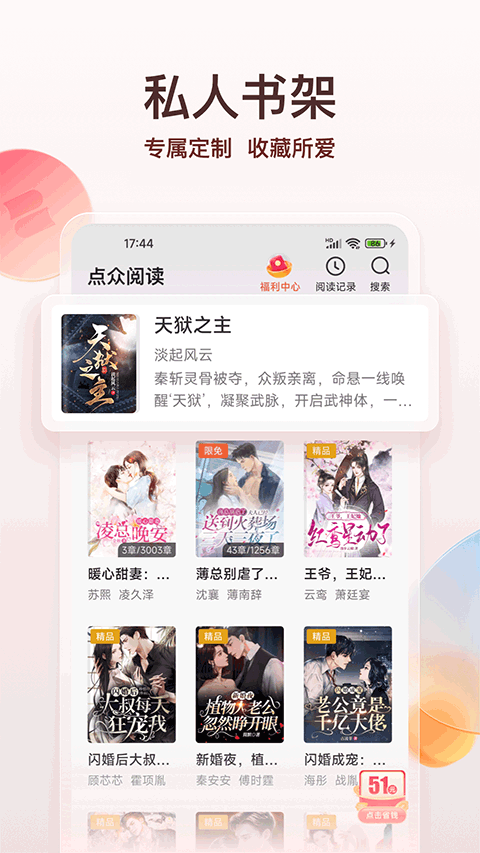 点众小说