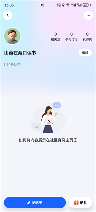 脉脉app