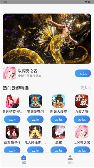 云游戏