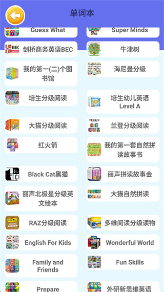 蓝思背单词